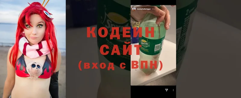 Кодеиновый сироп Lean напиток Lean (лин)  купить наркотики цена  Почеп 