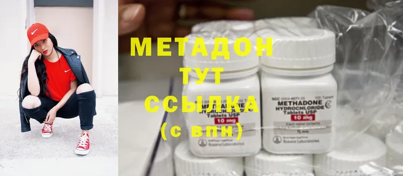 МЕТАДОН methadone  Почеп 